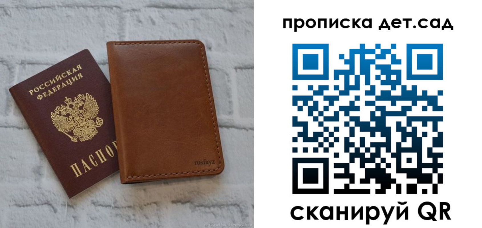 прописка для школы в Пущино