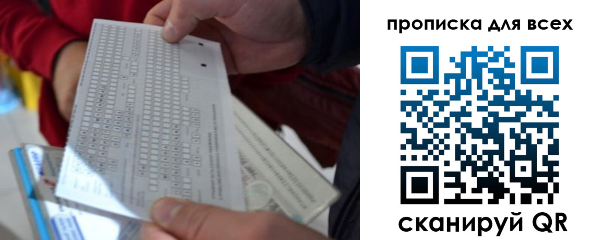 прописка для школы в Пущино