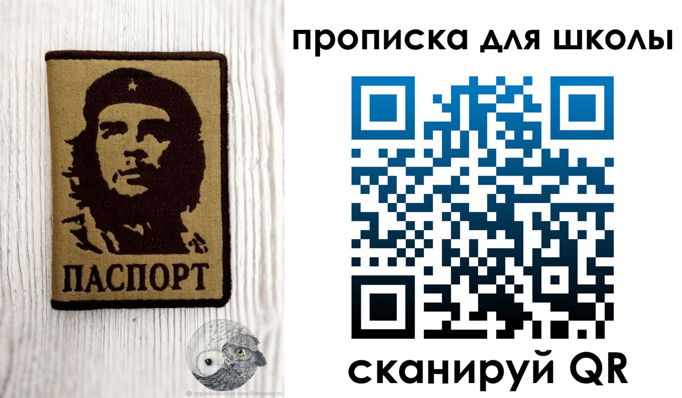 прописка 2025 в Пущино